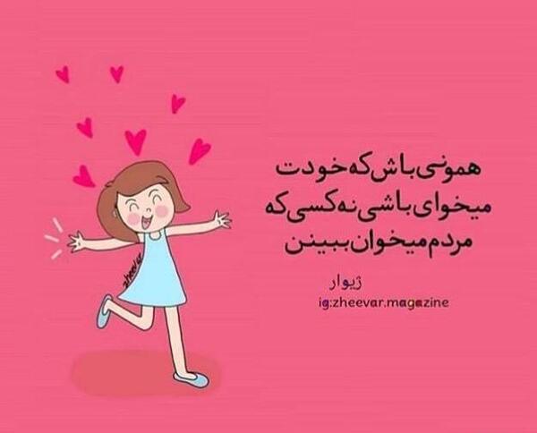 عکس نوشته میشم همونی که میخوای