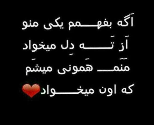 عکس نوشته میشم همونی که میخوای