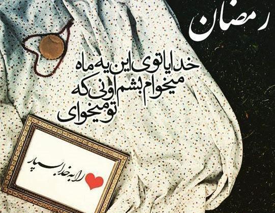 عکس نوشته میشم همونی که میخوای