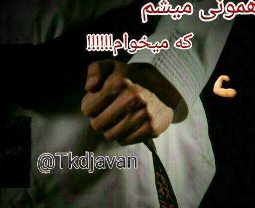 عکس نوشته میشم همونی که میخوای