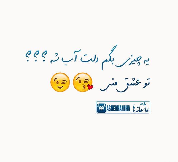 عکس نوشته تو عشق منى
