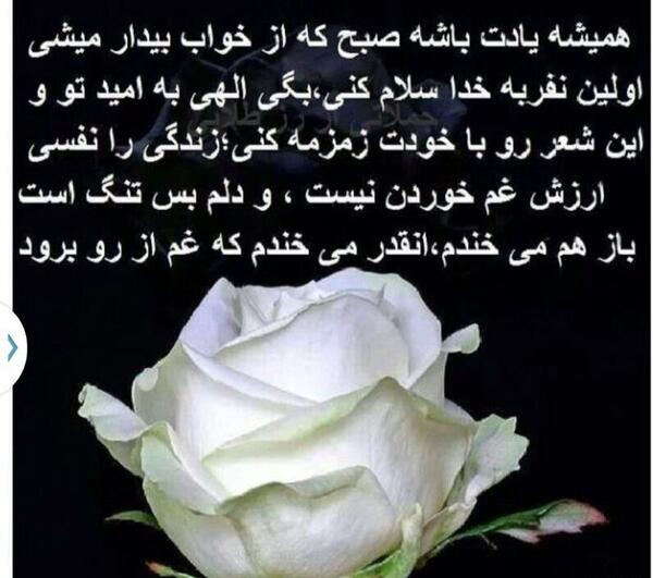 عکس نوشته زندگی را ارزش غم خوردن نیست