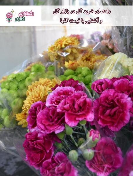 عکس گل طبیعی با اسم