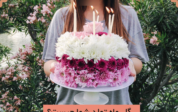 عکس گل طبیعی با اسم