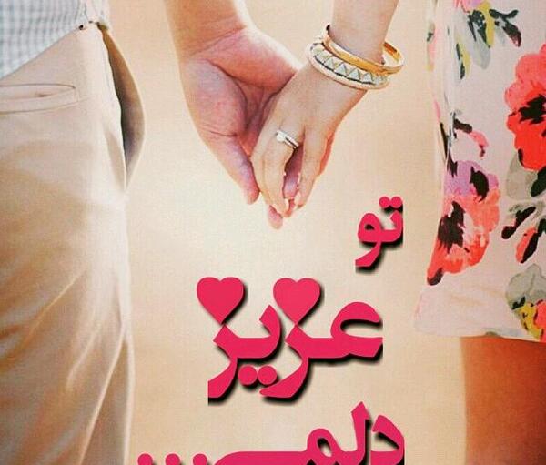 عکس نوشته تو عزیز دلمی