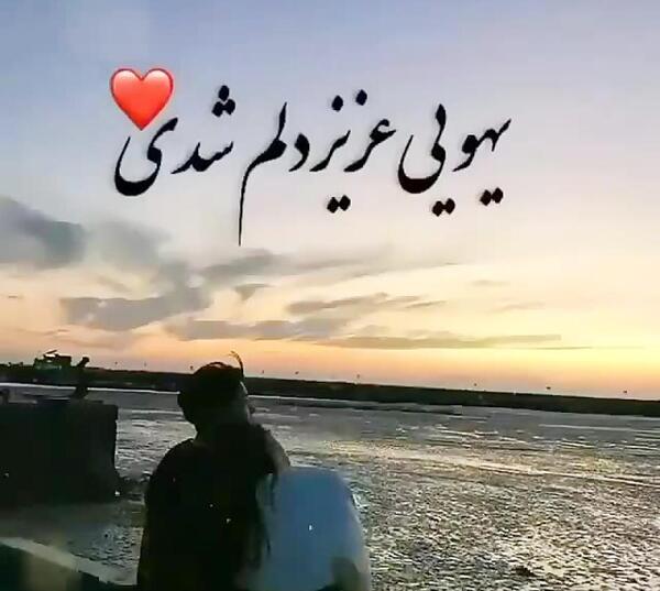 عکس نوشته تو عزیز دلمی