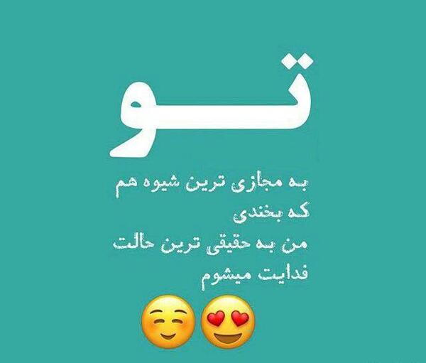 عکس نوشته تو عزیز دلمی