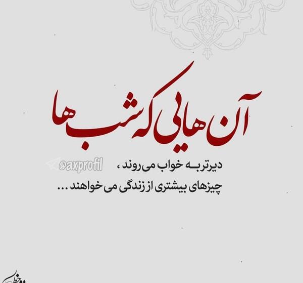 عکس نوشته با که باید گفت این حال عجیب
