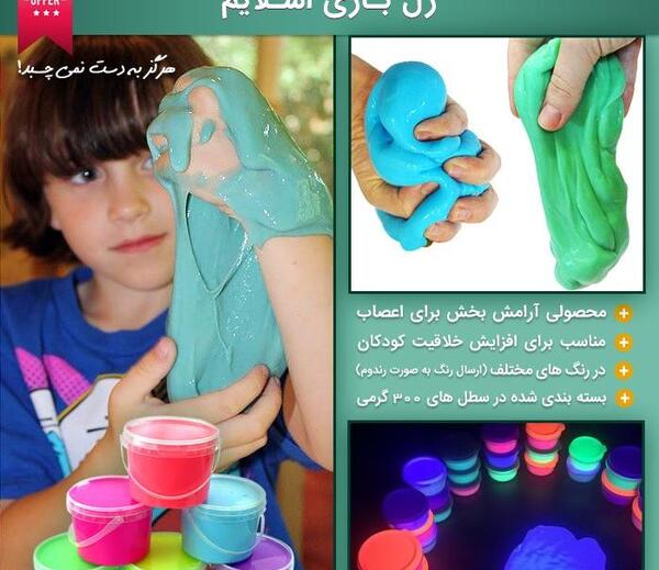 عکس اسلایم ایرانی