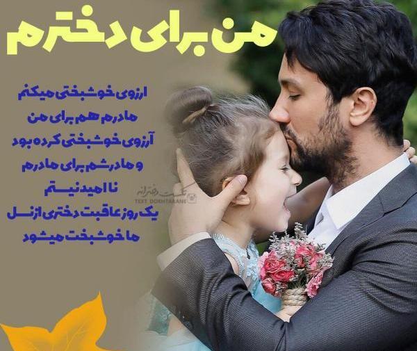 عکس نوشته با بچه