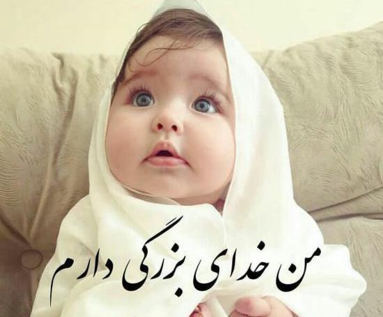 عکس نوشته با بچه