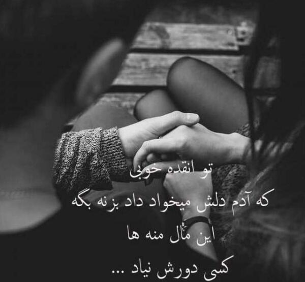 عکس نوشته من روت حساسم