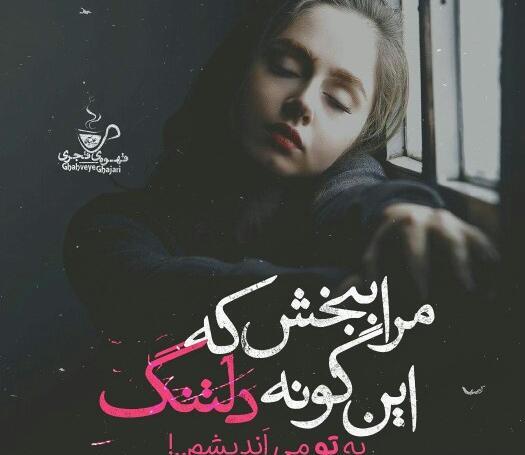 عکس نوشته من روت حساسم