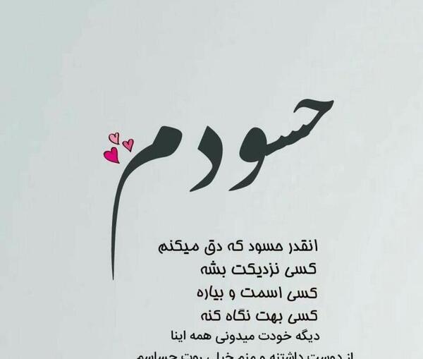 عکس نوشته من روت حساسم