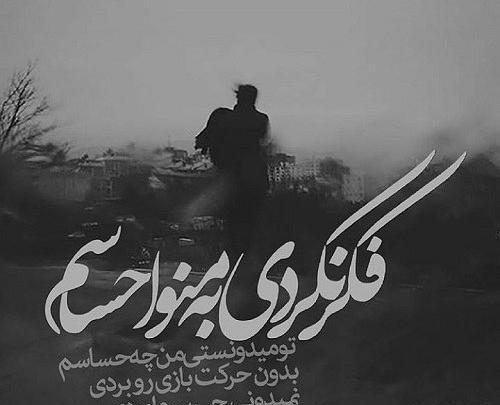 عکس نوشته من روت حساسم