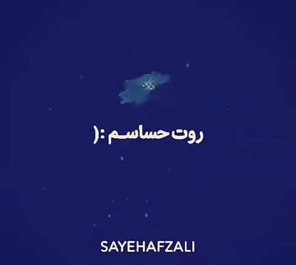 عکس نوشته من روت حساسم