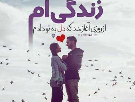 عکس نوشته تو شدی ارامش این زندگی