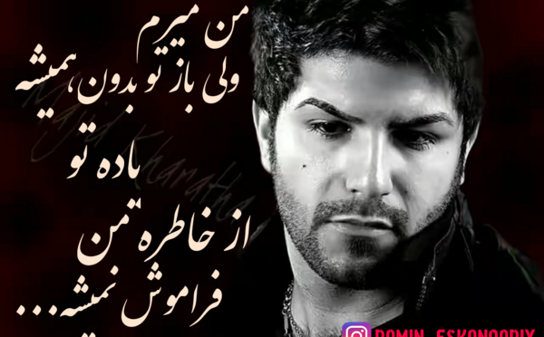 عکس نوشته مسافرم باید برم