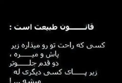 عکس نوشته گاهی زندگی سخت است