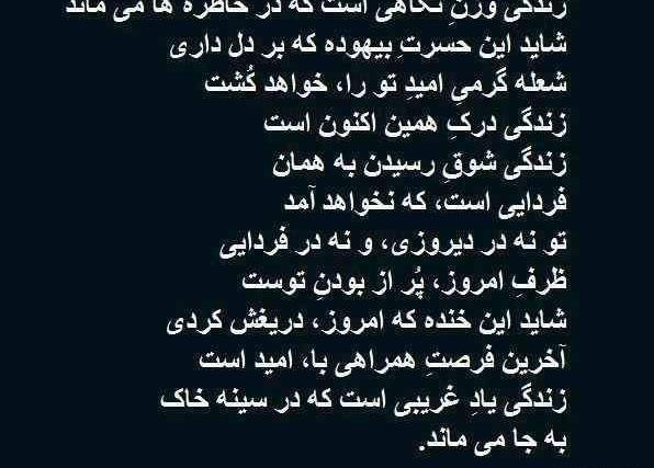 عکس نوشته زندگی وزن نگاهیست که درخاطره ها میماند