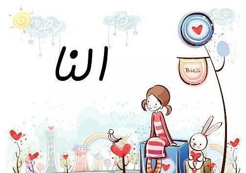 عکس تولدت مبارک دخترم النا
