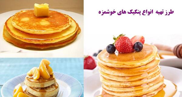 عکس های تزیین پنکیک