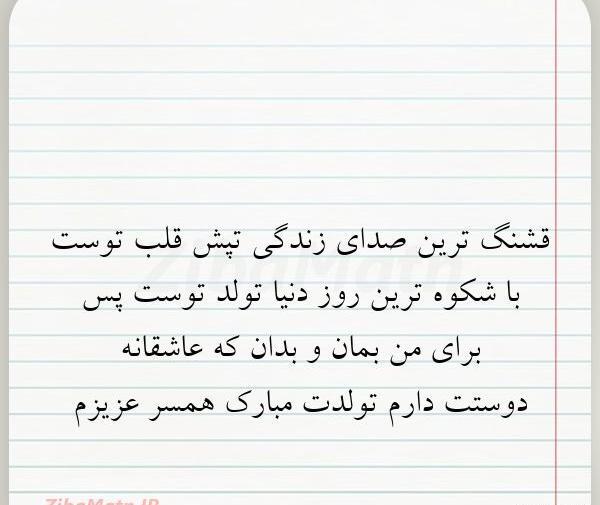 عکس مادرم ضربان قلبمی تولدت مبارک