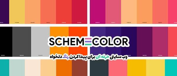 عکس پالت های رنگی