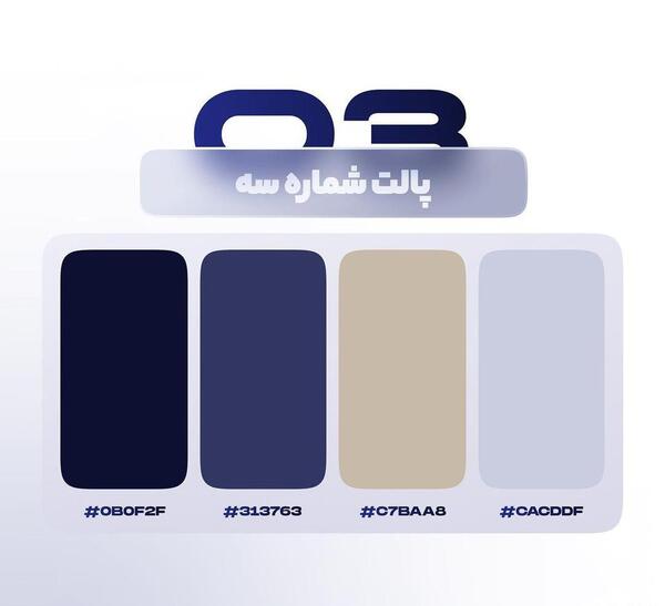 عکس پالت های رنگی