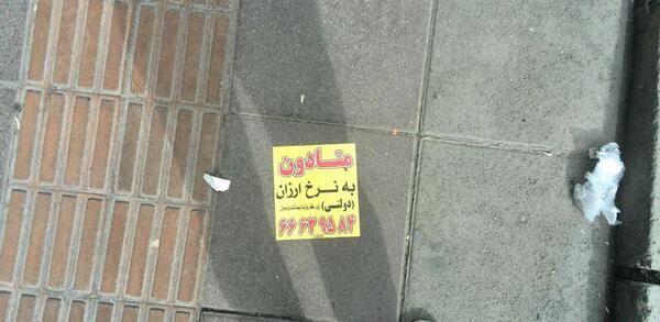 عکس متادون
