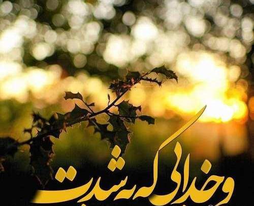 عکس زیبا برای پروفایل پسرانه مذهبی