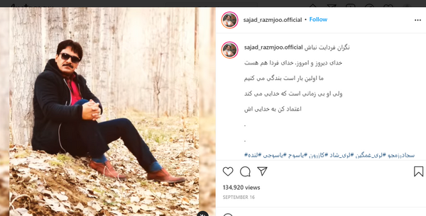 عکس مادر سجاد رزمجو