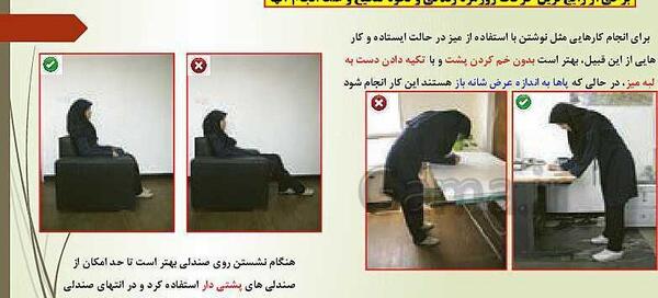 عکس کتاب سلامت و بهداشت دوازدهم