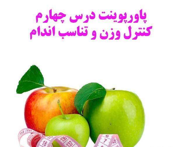 عکس کتاب سلامت و بهداشت دوازدهم