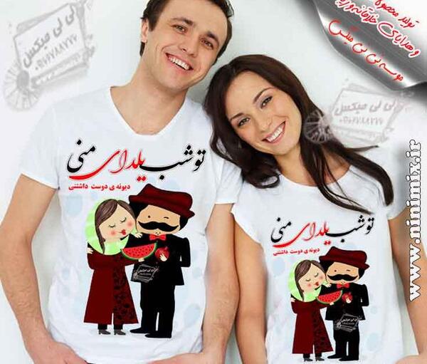 عکس لباس یلدا ست