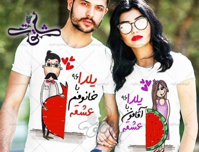 عکس لباس یلدا ست