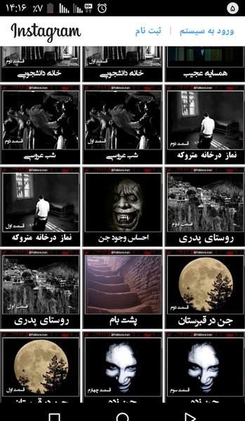 عکس جن واقعی نی نی سایت