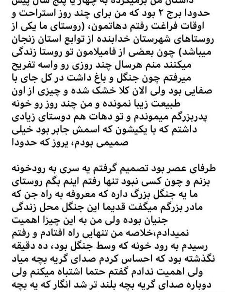 عکس جن واقعی نی نی سایت