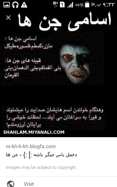 عکس جن واقعی نی نی سایت