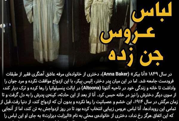 عکس جن واقعی نی نی سایت