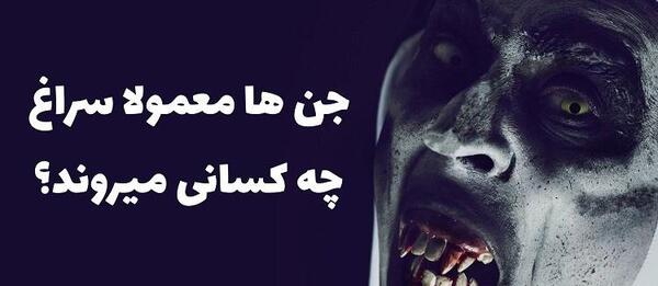 عکس جن زیبا