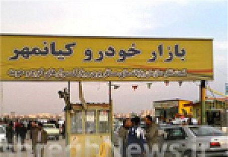 عکس شیطان بازار کرج