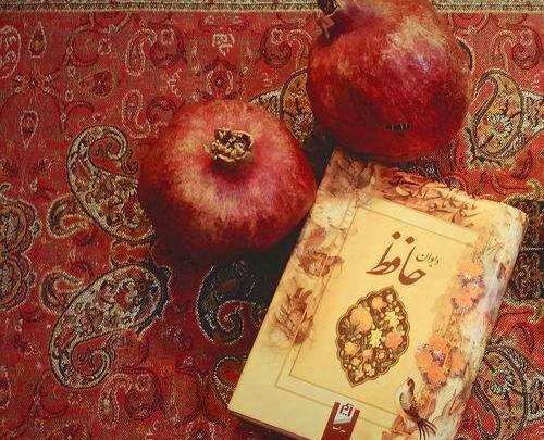 عکس کتاب حافظ شیرازی