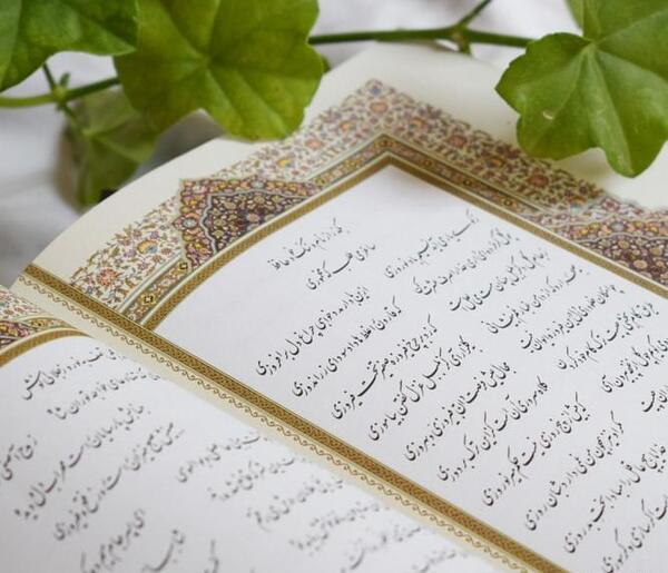 عکس کتاب حافظ شیرازی