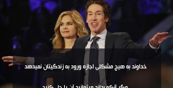عکس جملات انگیزشی جول اوستین