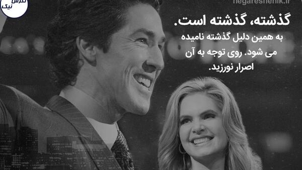 عکس جملات انگیزشی جول اوستین