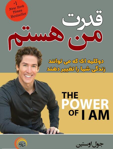 عکس جملات انگیزشی جول اوستین