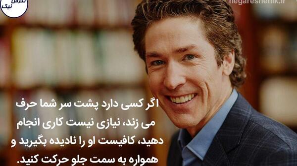 عکس جملات انگیزشی جول اوستین