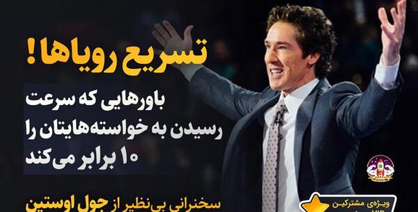 عکس جملات انگیزشی جول اوستین