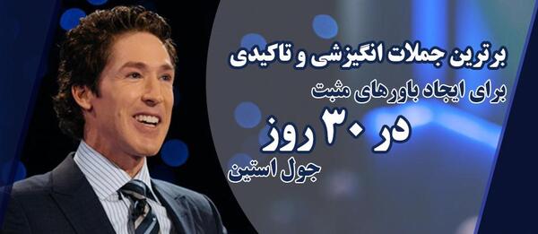 عکس جملات انگیزشی جول اوستین